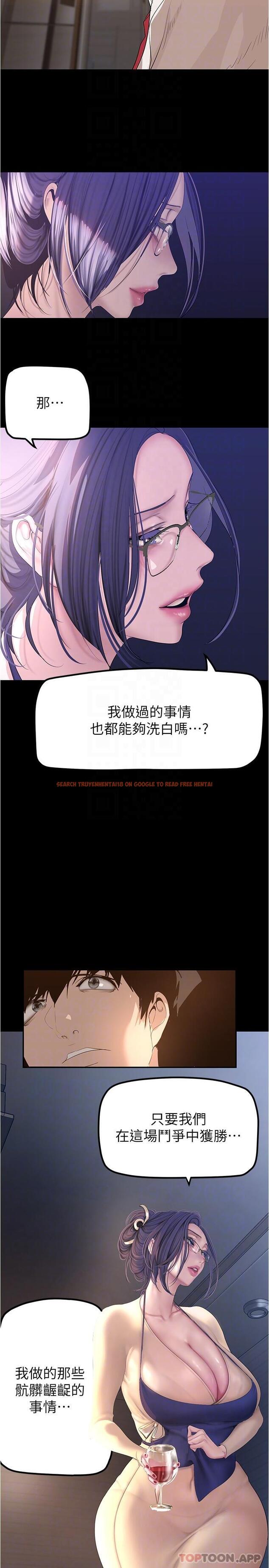查看漫画美麗新世界 - 第187話-給組長安慰的豪承 - www.tymanga.com中的1136393图片