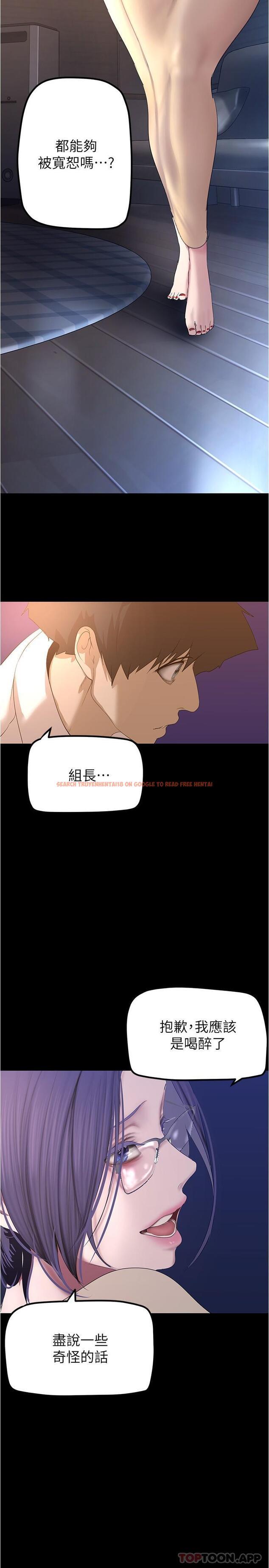 查看漫画美麗新世界 - 第187話-給組長安慰的豪承 - www.tymanga.com中的1136394图片