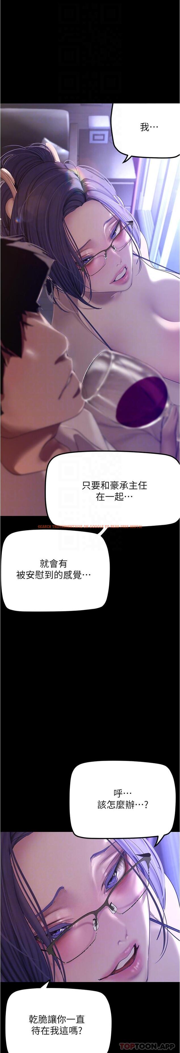 查看漫画美麗新世界 - 第187話-給組長安慰的豪承 - www.tymanga.com中的1136397图片