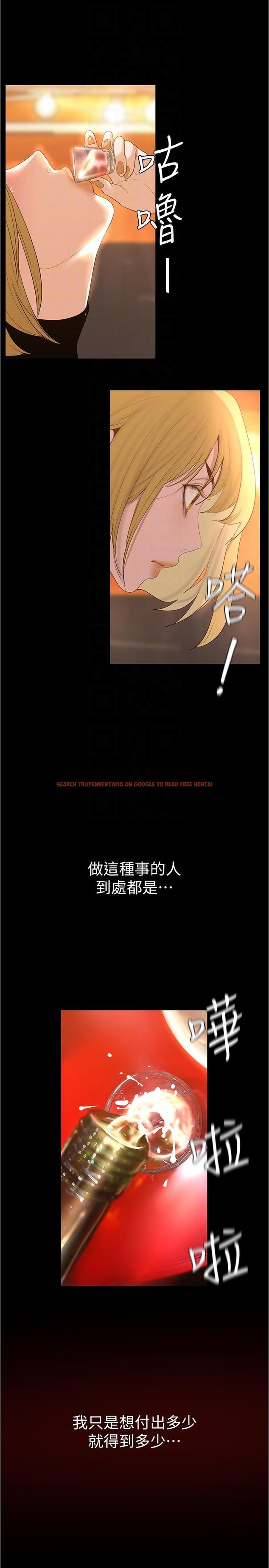 查看漫画美麗新世界 - 第188話-想成為豪承女人的組長 - www.tymanga.com中的1145999图片