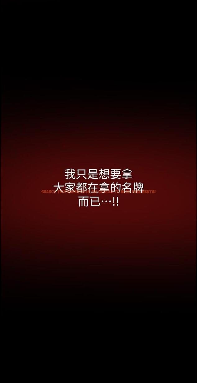 查看漫画美麗新世界 - 第188話-想成為豪承女人的組長 - www.tymanga.com中的1146000图片