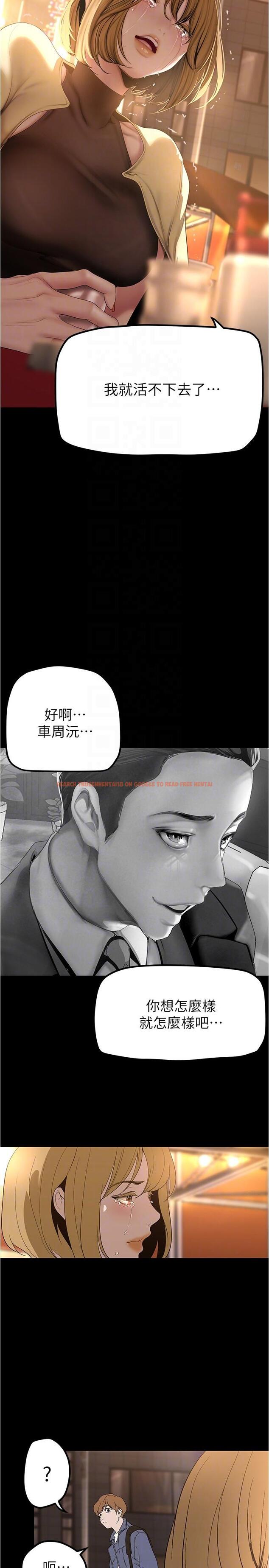 查看漫画美麗新世界 - 第188話-想成為豪承女人的組長 - www.tymanga.com中的1146003图片