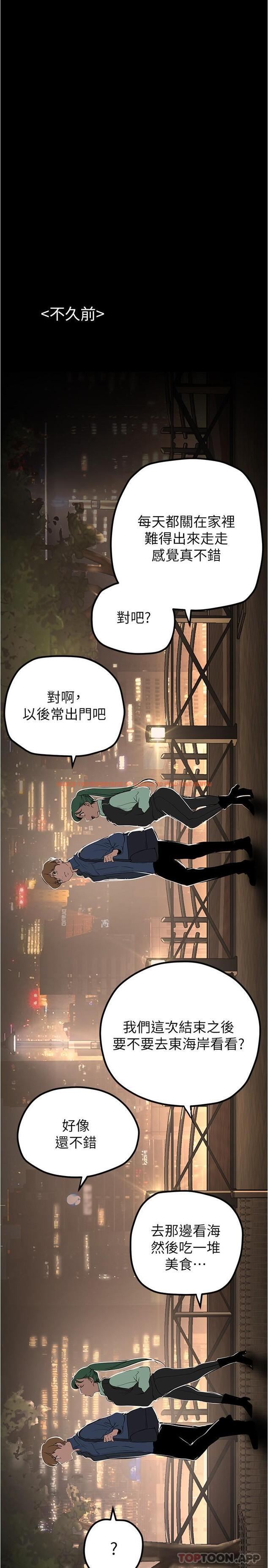 查看漫画美麗新世界 - 第189話-愛液四濺的金美庭 - www.tymanga.com中的1151210图片