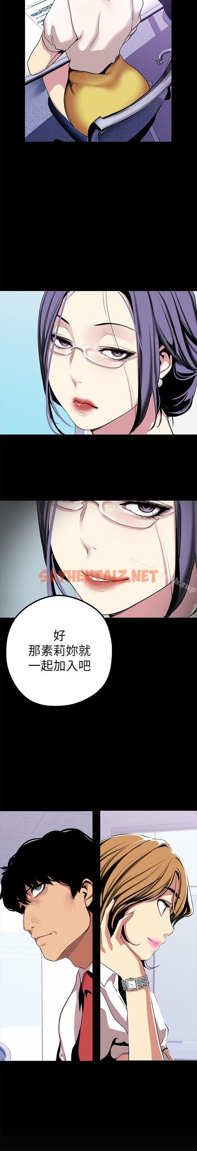 查看漫画美麗新世界 - 第19話-組長的私人請求 - sayhentaiz.net中的264943图片