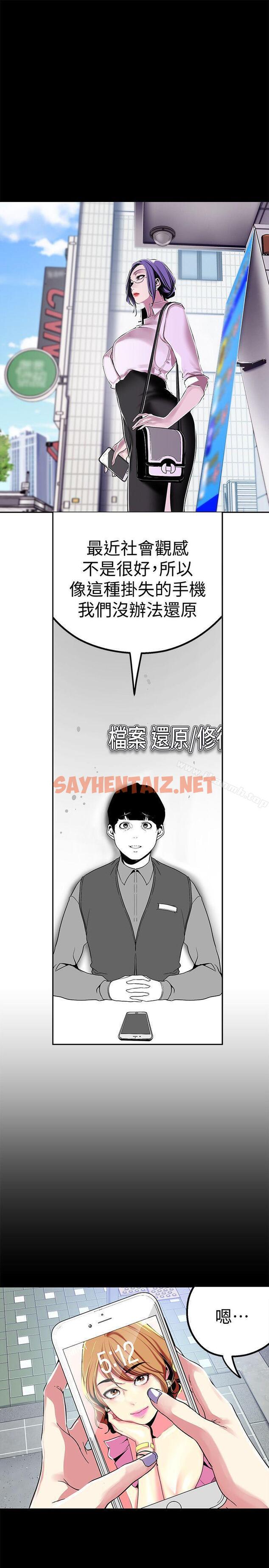 查看漫画美麗新世界 - 第19話-組長的私人請求 - sayhentaiz.net中的265074图片