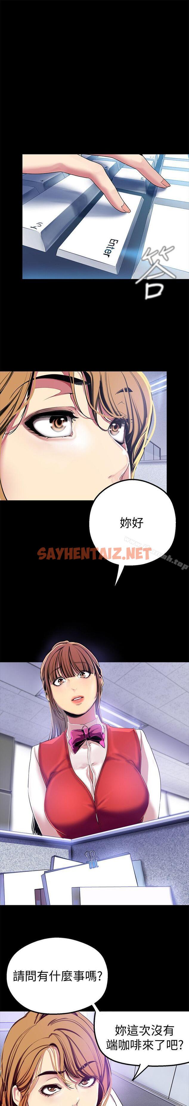 查看漫画美麗新世界 - 第19話-組長的私人請求 - sayhentaiz.net中的265213图片