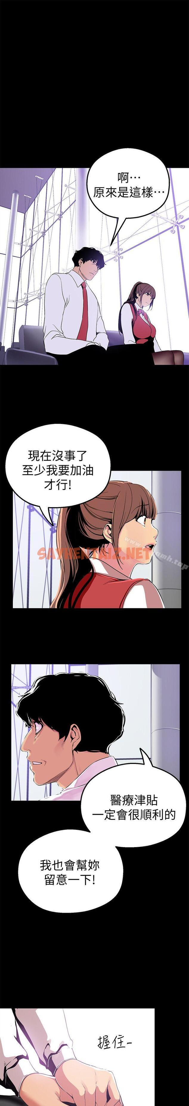 查看漫画美麗新世界 - 第19話-組長的私人請求 - sayhentaiz.net中的265316图片