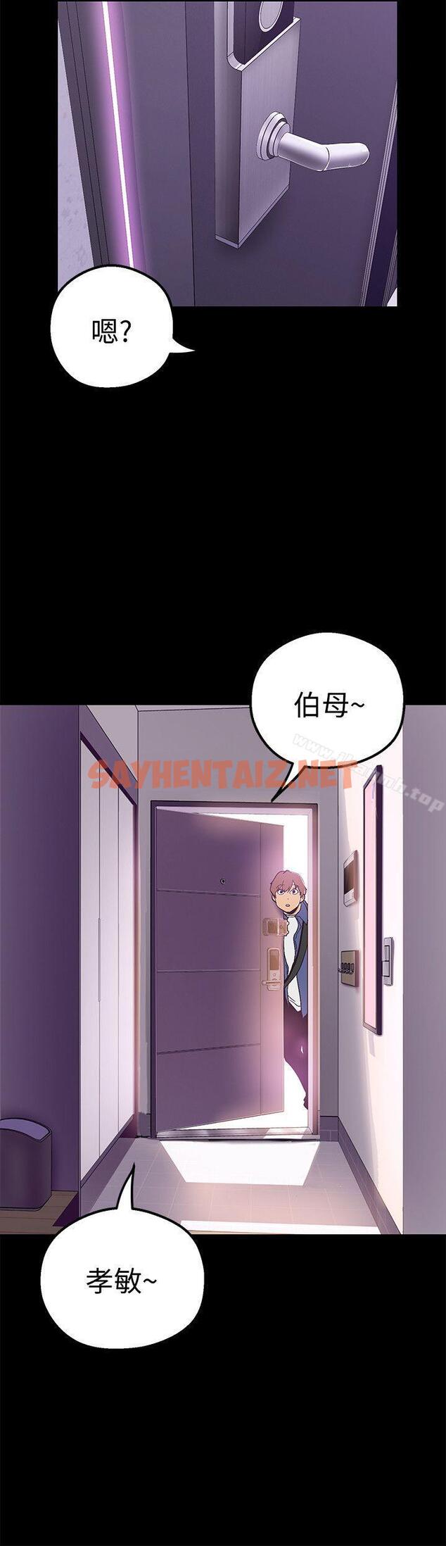 查看漫画美麗新世界 - 第19話-組長的私人請求 - sayhentaiz.net中的265411图片