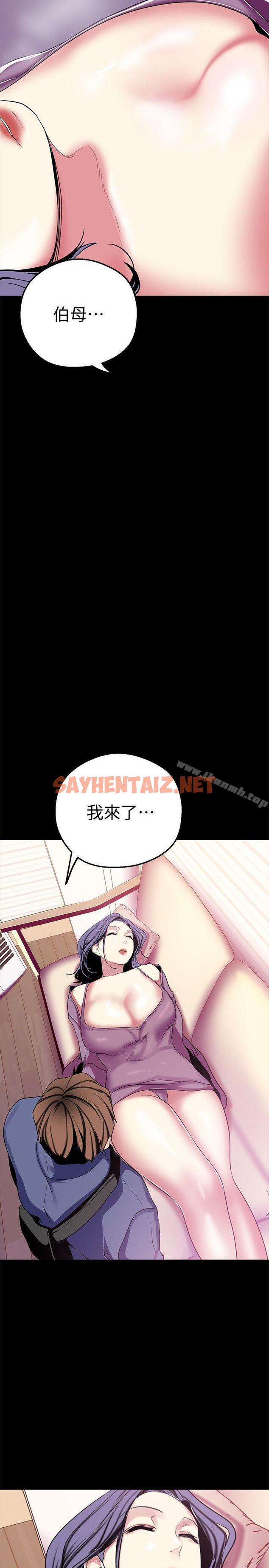 查看漫画美麗新世界 - 第19話-組長的私人請求 - sayhentaiz.net中的265437图片