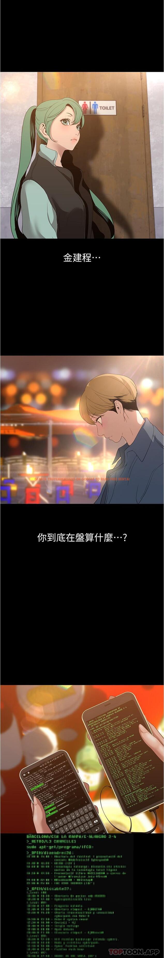 查看漫画美麗新世界 - 第190話-玩弄組長的後門 - www.tymanga.com中的1156538图片