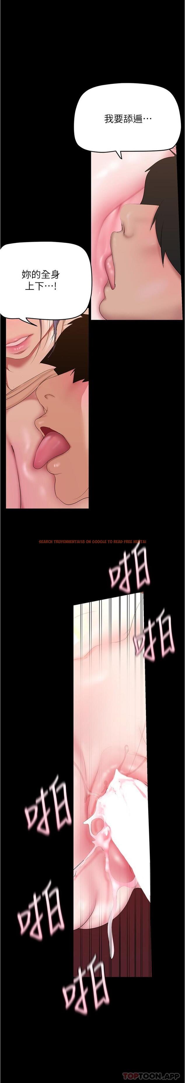 查看漫画美麗新世界 - 第190話-玩弄組長的後門 - www.tymanga.com中的1156560图片