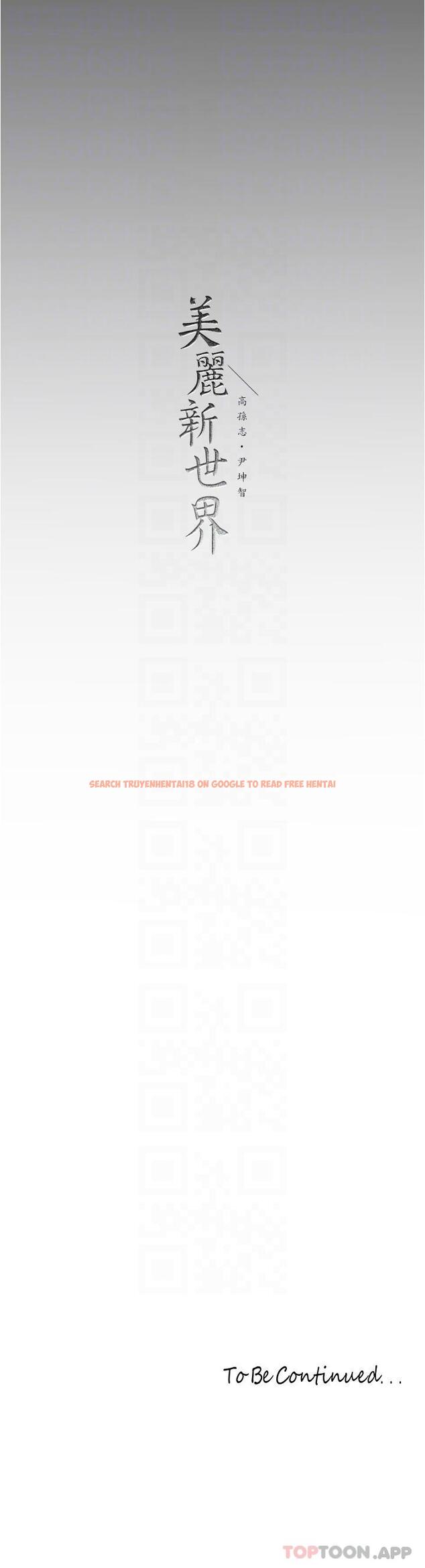 查看漫画美麗新世界 - 第190話-玩弄組長的後門 - www.tymanga.com中的1156565图片