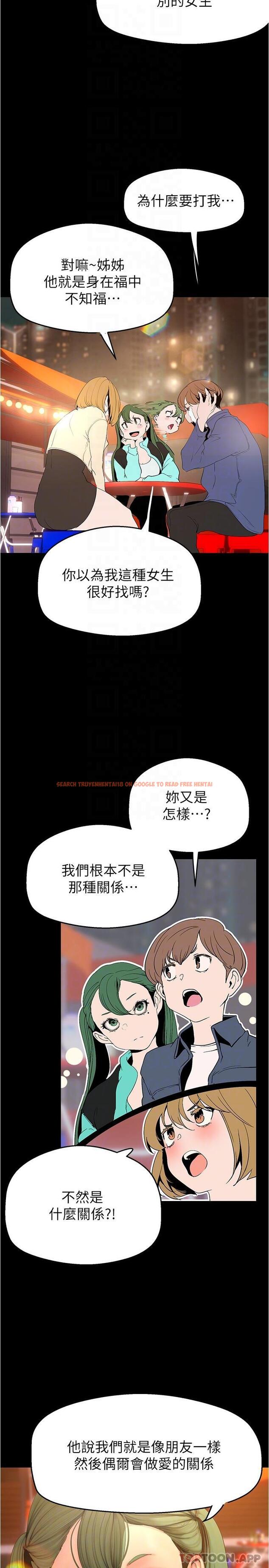 查看漫画美麗新世界 - 第191話-衝上雲端的美庭和豪承 - www.tymanga.com中的1161847图片