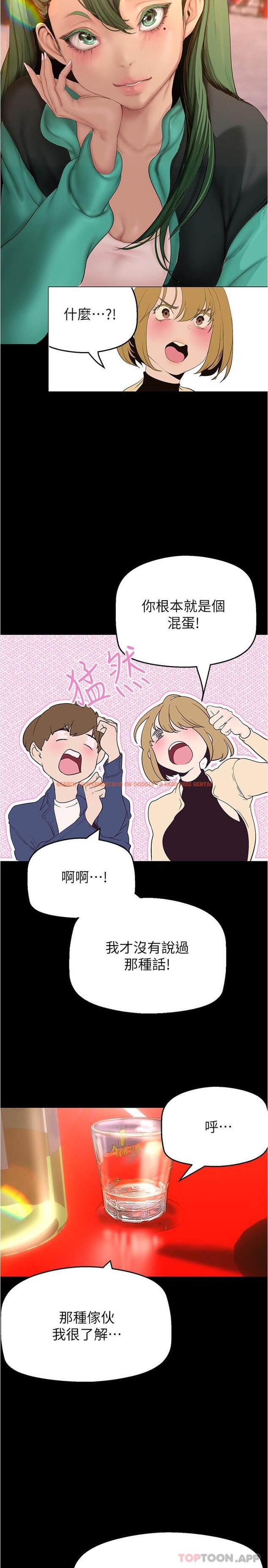 查看漫画美麗新世界 - 第191話-衝上雲端的美庭和豪承 - www.tymanga.com中的1161848图片