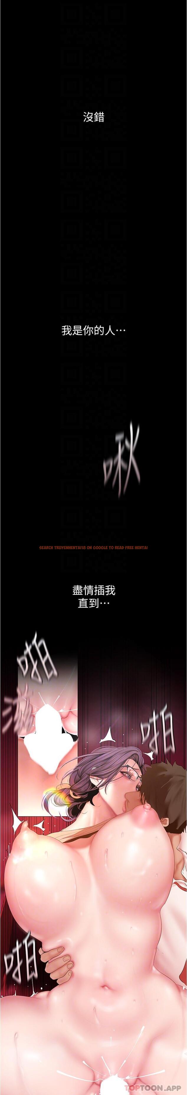 查看漫画美麗新世界 - 第191話-衝上雲端的美庭和豪承 - www.tymanga.com中的1161855图片