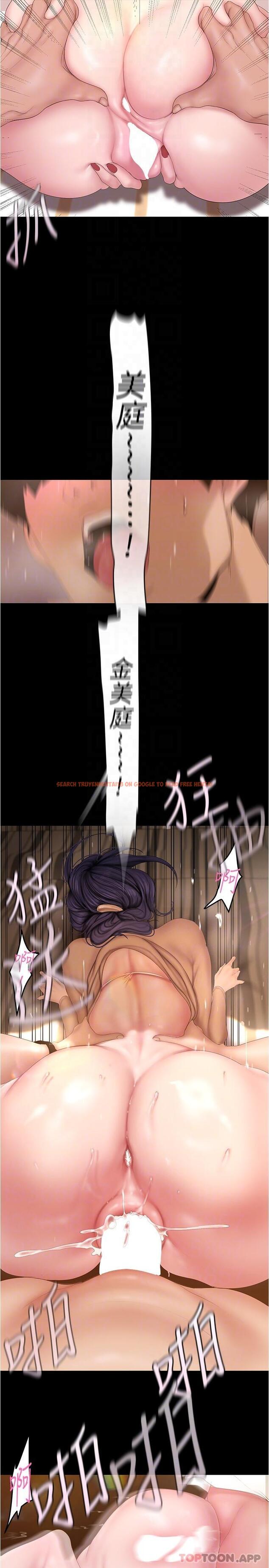 查看漫画美麗新世界 - 第191話-衝上雲端的美庭和豪承 - www.tymanga.com中的1161859图片