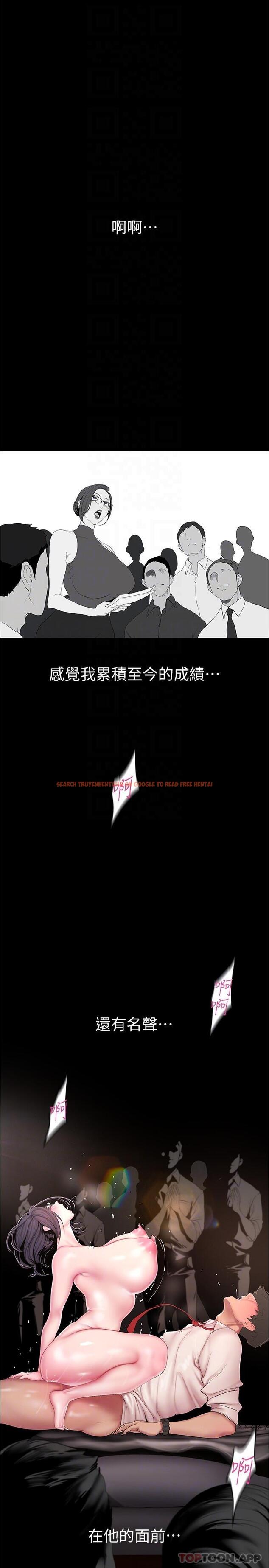 查看漫画美麗新世界 - 第191話-衝上雲端的美庭和豪承 - www.tymanga.com中的1161863图片