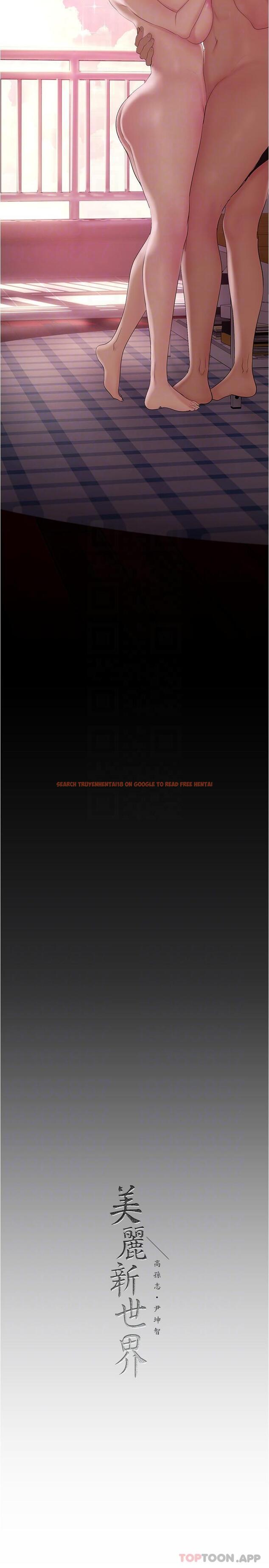 查看漫画美麗新世界 - 第191話-衝上雲端的美庭和豪承 - www.tymanga.com中的1161873图片