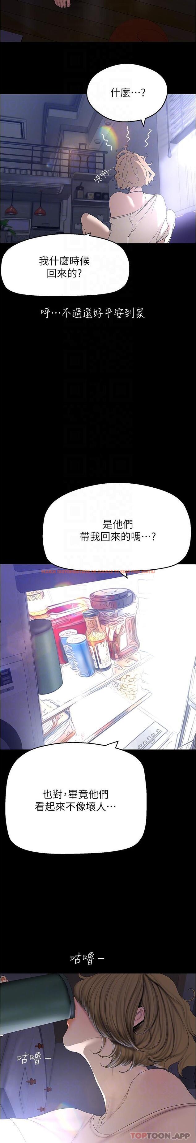 查看漫画美麗新世界 - 第192話-變成女大學生的羅素莉 - www.tymanga.com中的1166235图片