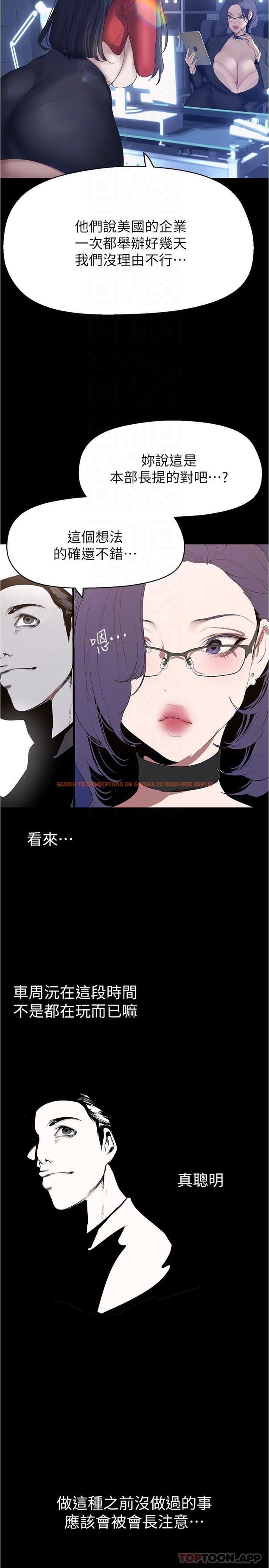 查看漫画美麗新世界 - 第192話-變成女大學生的羅素莉 - www.tymanga.com中的1166243图片