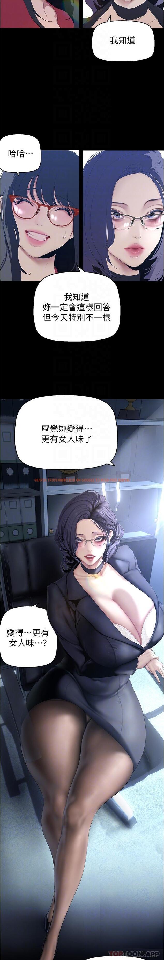 查看漫画美麗新世界 - 第192話-變成女大學生的羅素莉 - www.tymanga.com中的1166247图片