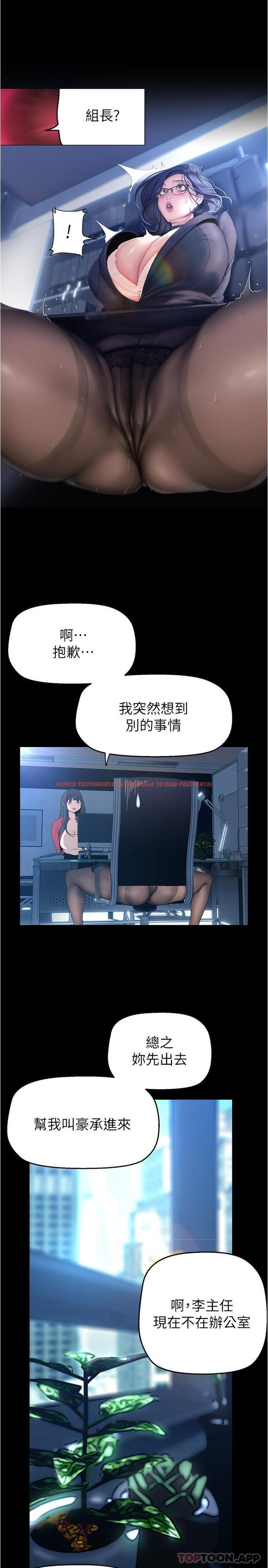 查看漫画美麗新世界 - 第192話-變成女大學生的羅素莉 - www.tymanga.com中的1166250图片