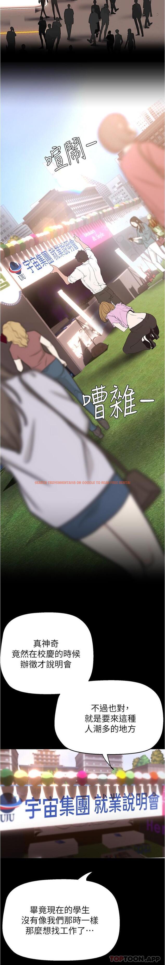 查看漫画美麗新世界 - 第192話-變成女大學生的羅素莉 - www.tymanga.com中的1166252图片