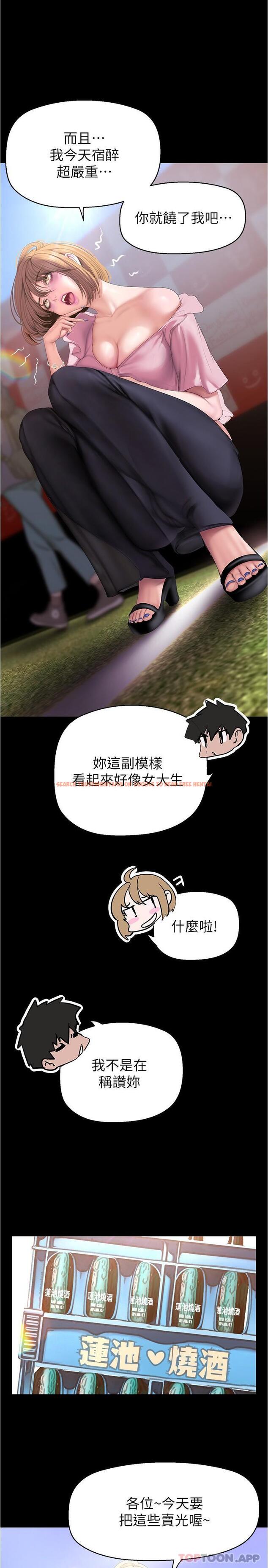 查看漫画美麗新世界 - 第192話-變成女大學生的羅素莉 - www.tymanga.com中的1166254图片