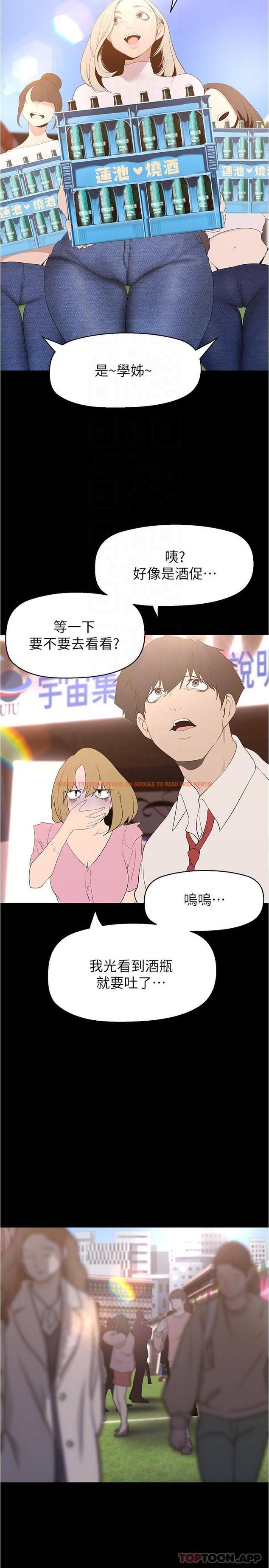 查看漫画美麗新世界 - 第192話-變成女大學生的羅素莉 - www.tymanga.com中的1166255图片