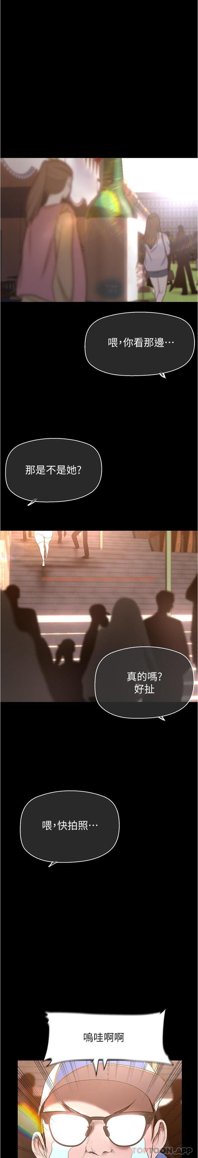 查看漫画美麗新世界 - 第192話-變成女大學生的羅素莉 - www.tymanga.com中的1166256图片