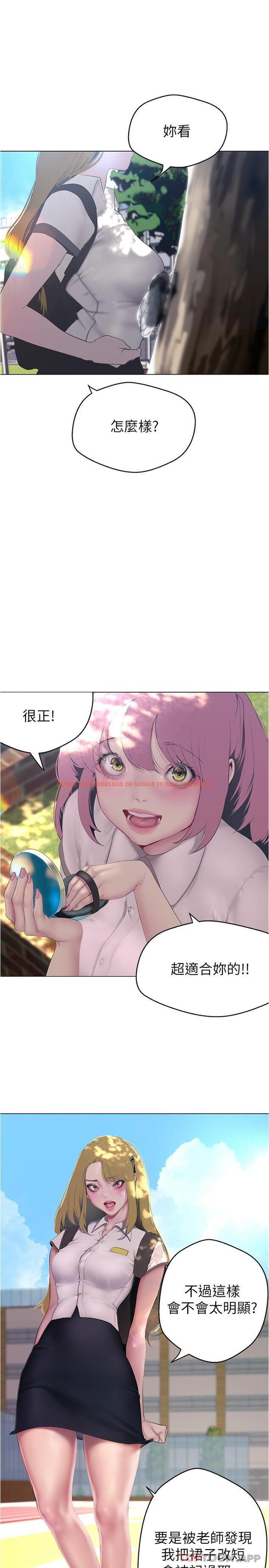 查看漫画美麗新世界 - 第193話-第一次看到偶像嗎 - www.tymanga.com中的1170588图片