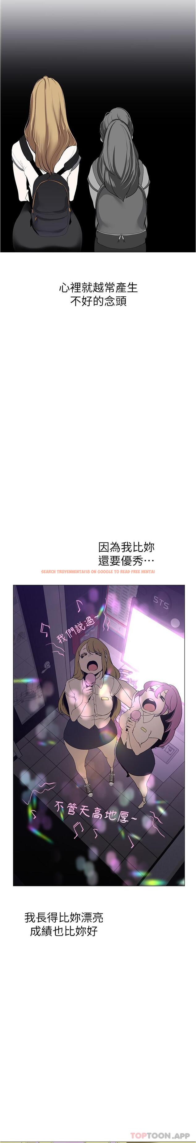 查看漫画美麗新世界 - 第193話-第一次看到偶像嗎 - www.tymanga.com中的1170593图片