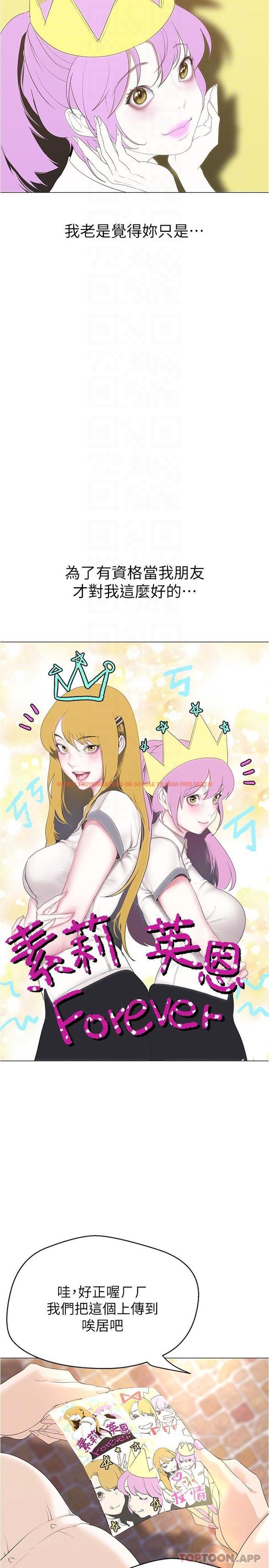 查看漫画美麗新世界 - 第193話-第一次看到偶像嗎 - www.tymanga.com中的1170594图片