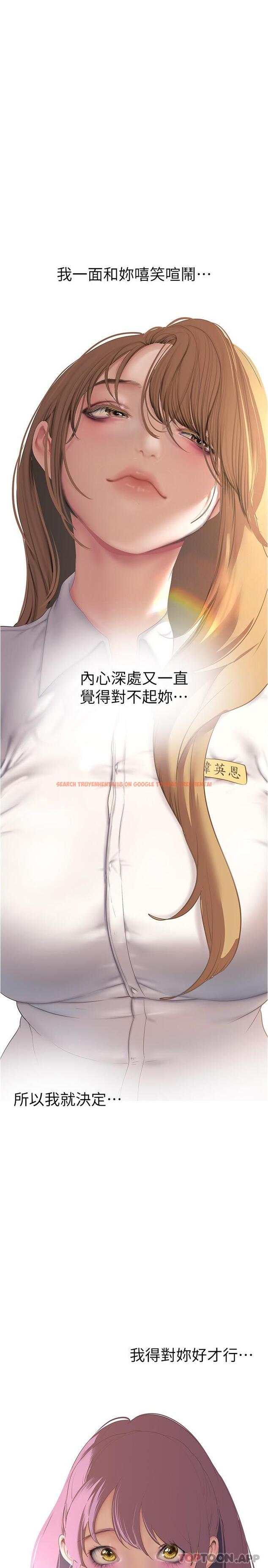查看漫画美麗新世界 - 第193話-第一次看到偶像嗎 - www.tymanga.com中的1170596图片