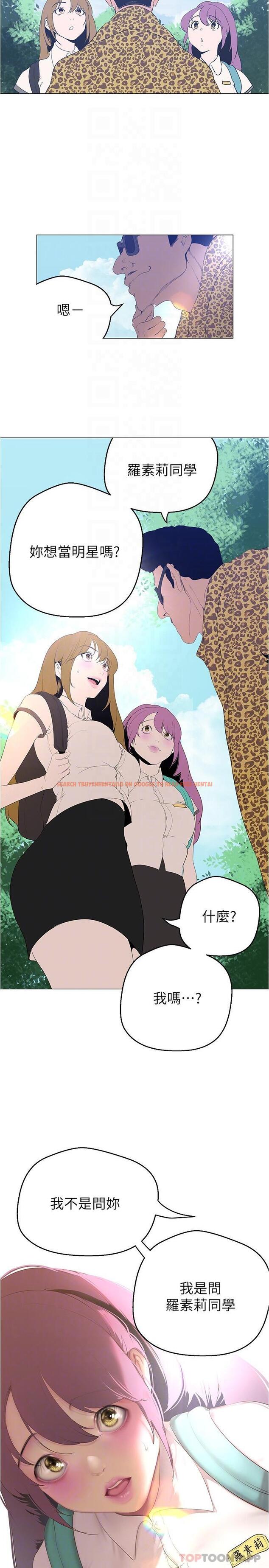 查看漫画美麗新世界 - 第193話-第一次看到偶像嗎 - www.tymanga.com中的1170598图片