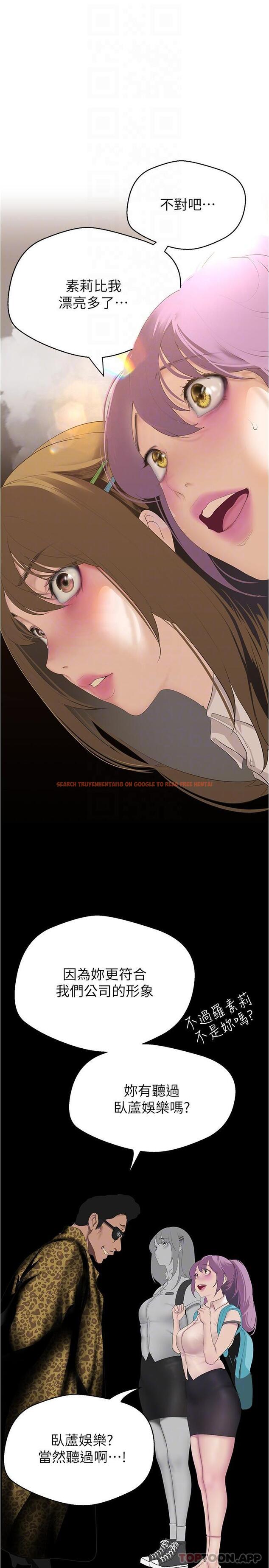 查看漫画美麗新世界 - 第193話-第一次看到偶像嗎 - www.tymanga.com中的1170600图片