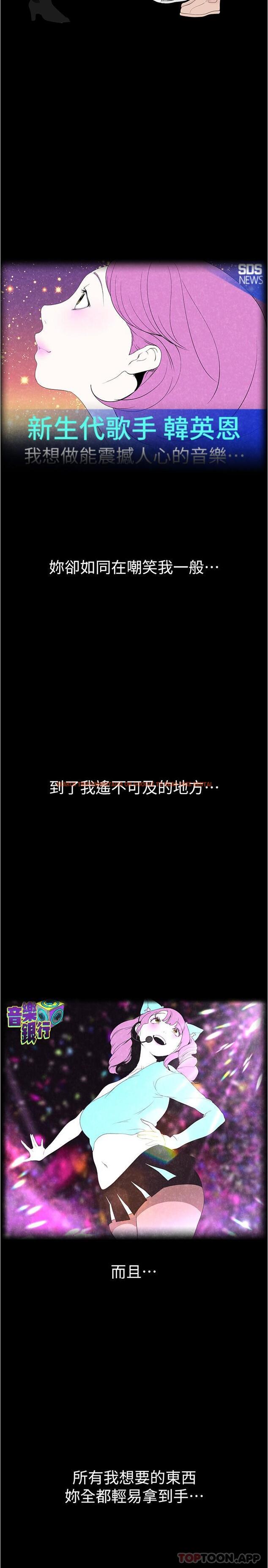 查看漫画美麗新世界 - 第193話-第一次看到偶像嗎 - www.tymanga.com中的1170601图片