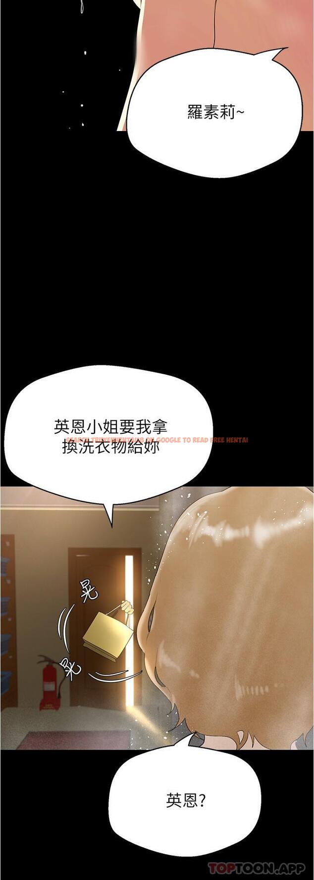 查看漫画美麗新世界 - 第193話-第一次看到偶像嗎 - www.tymanga.com中的1170603图片