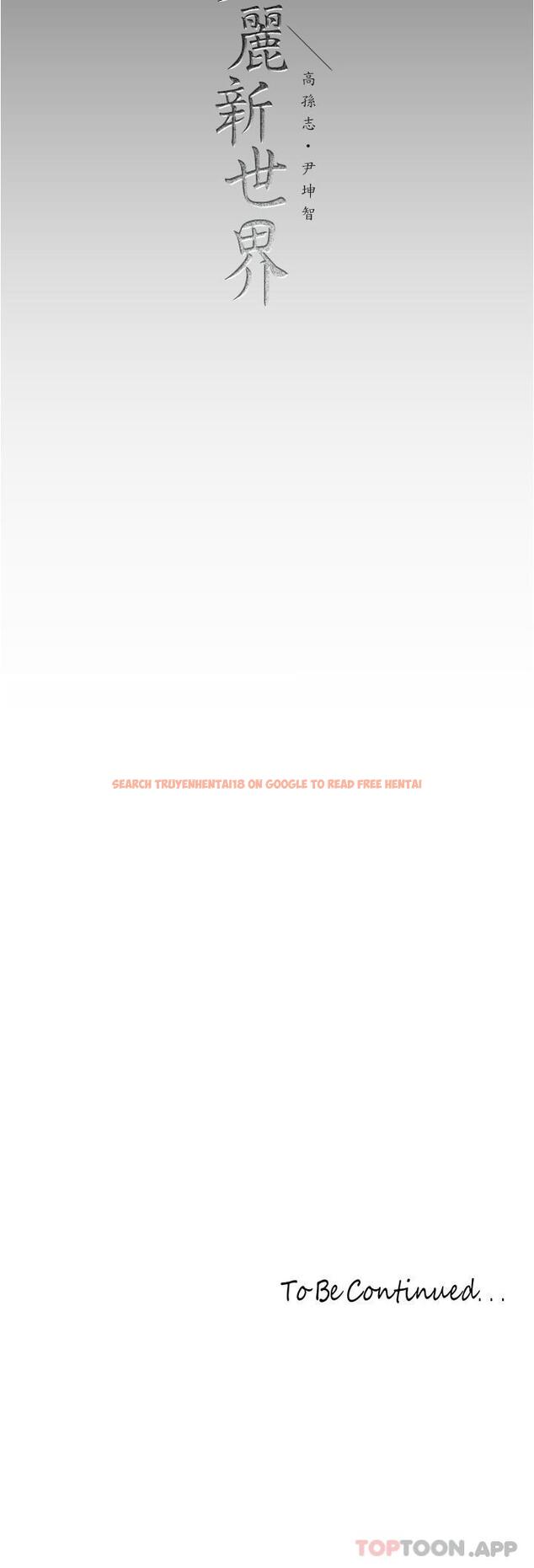 查看漫画美麗新世界 - 第193話-第一次看到偶像嗎 - www.tymanga.com中的1170609图片