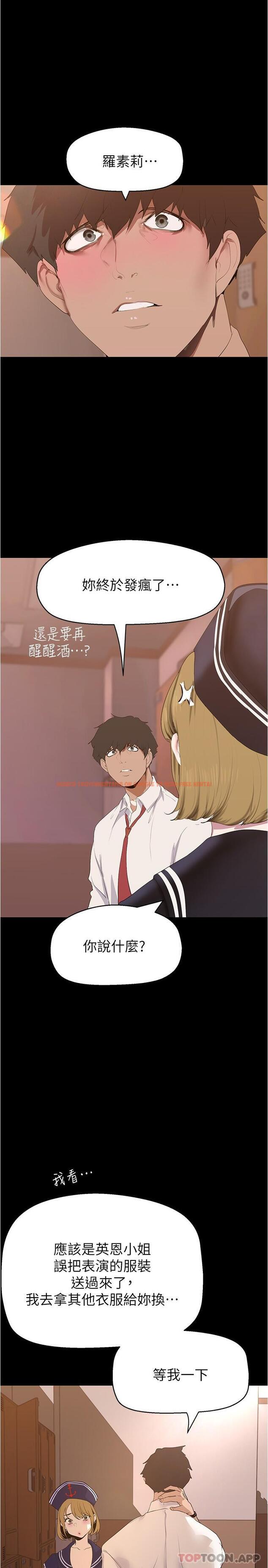 查看漫画美麗新世界 - 第194話-穿著表演服偷偷在學校裡&hellip; - www.tymanga.com中的1174278图片