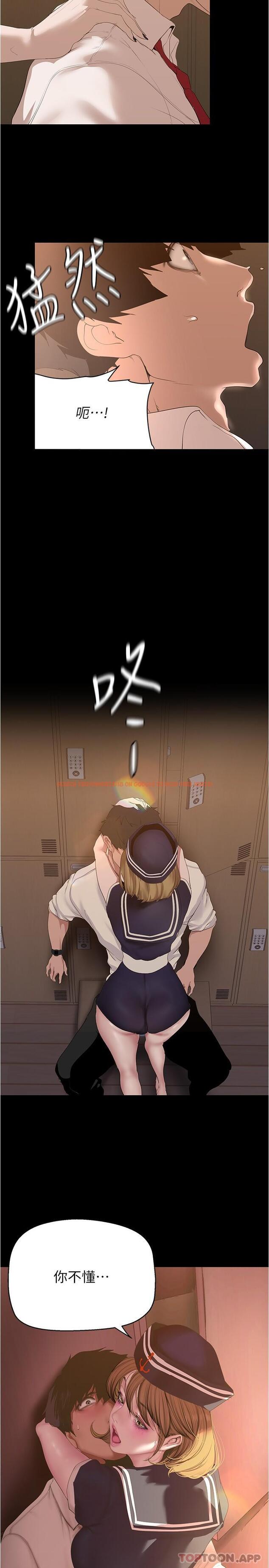 查看漫画美麗新世界 - 第194話-穿著表演服偷偷在學校裡&hellip; - www.tymanga.com中的1174280图片