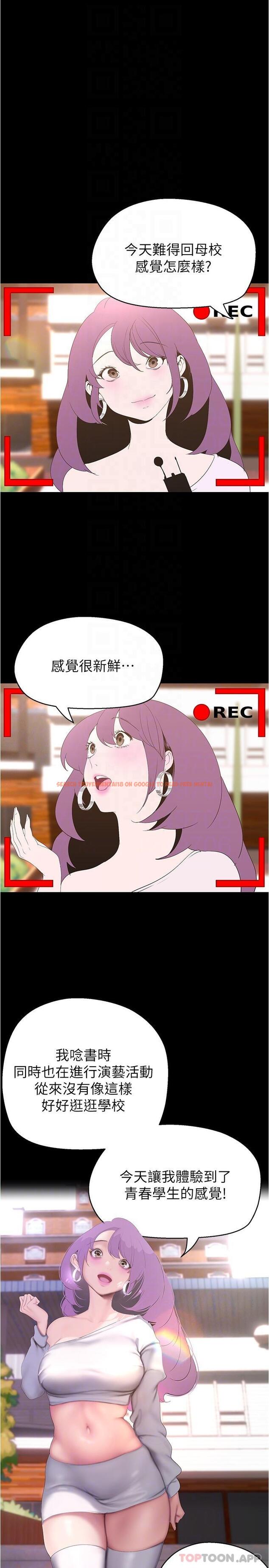 查看漫画美麗新世界 - 第195話-在空堂時間上學妹 - www.tymanga.com中的1177711图片