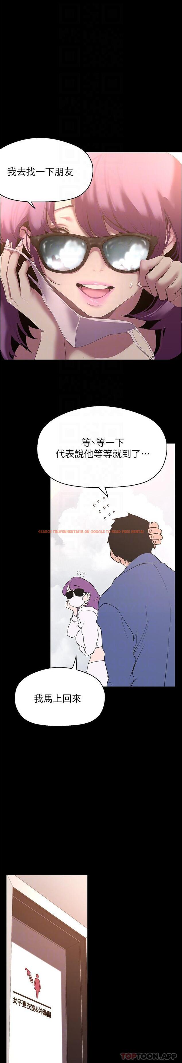 查看漫画美麗新世界 - 第195話-在空堂時間上學妹 - www.tymanga.com中的1177715图片