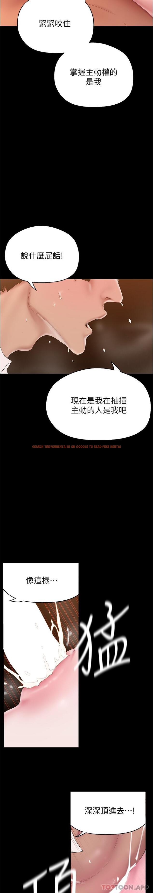 查看漫画美麗新世界 - 第195話-在空堂時間上學妹 - www.tymanga.com中的1177720图片