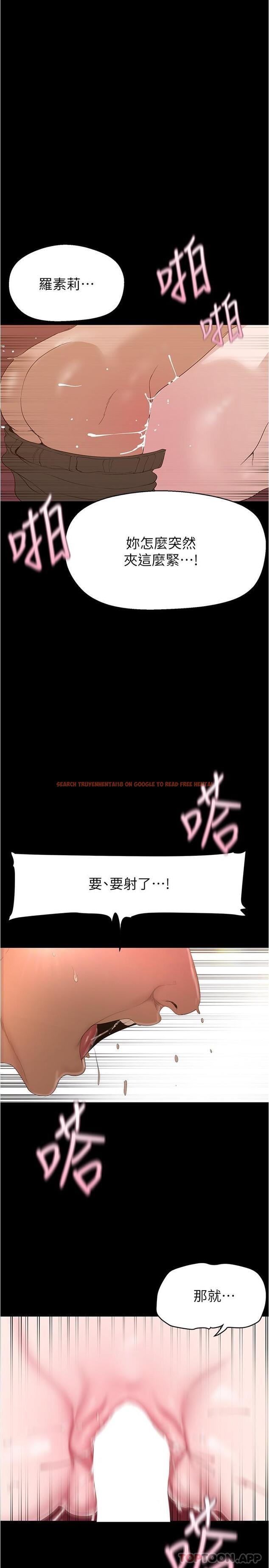 查看漫画美麗新世界 - 第195話-在空堂時間上學妹 - www.tymanga.com中的1177728图片