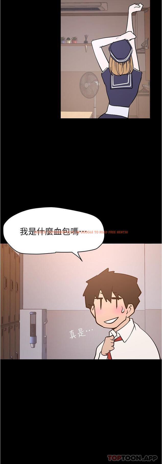 查看漫画美麗新世界 - 第195話-在空堂時間上學妹 - www.tymanga.com中的1177734图片