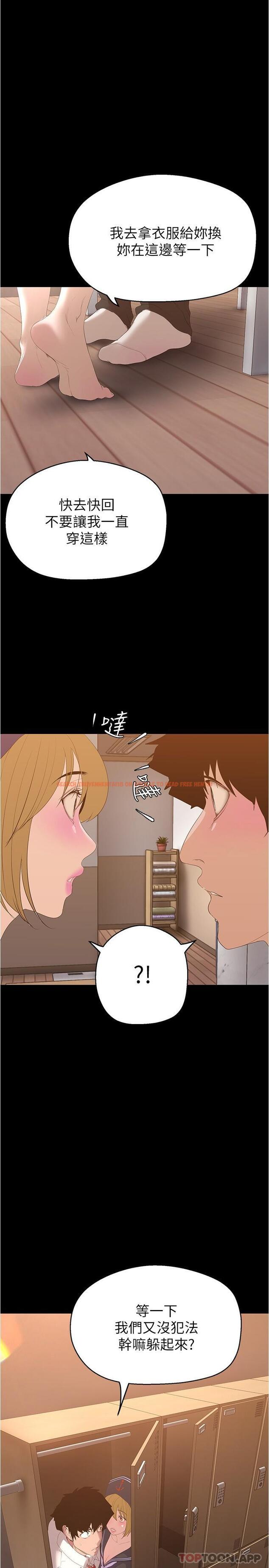 查看漫画美麗新世界 - 第196話-素莉無法阻擋的真心 - www.tymanga.com中的1181841图片