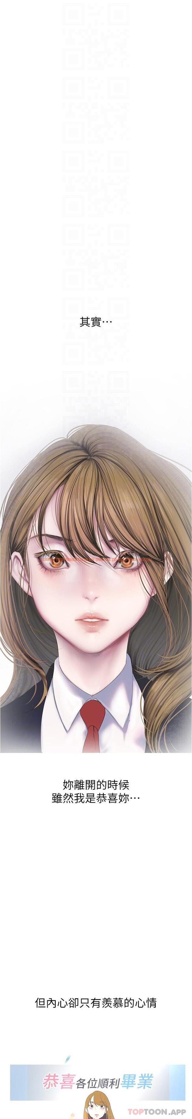 查看漫画美麗新世界 - 第196話-素莉無法阻擋的真心 - www.tymanga.com中的1181846图片