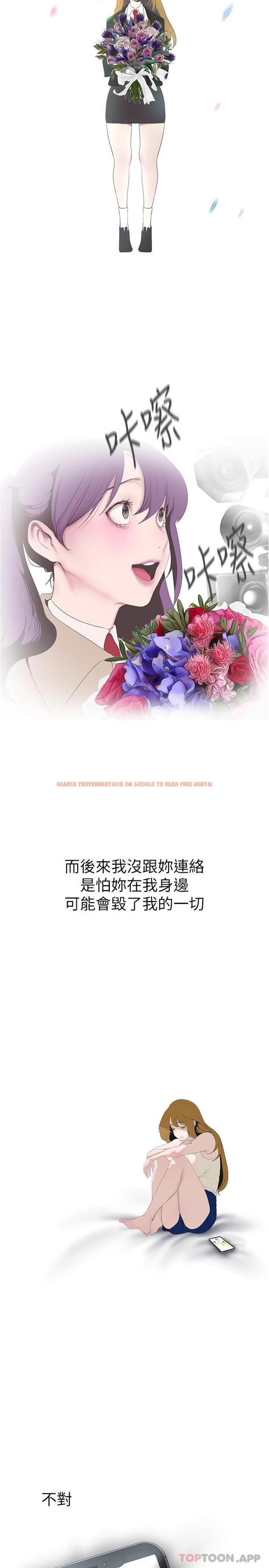 查看漫画美麗新世界 - 第196話-素莉無法阻擋的真心 - www.tymanga.com中的1181847图片