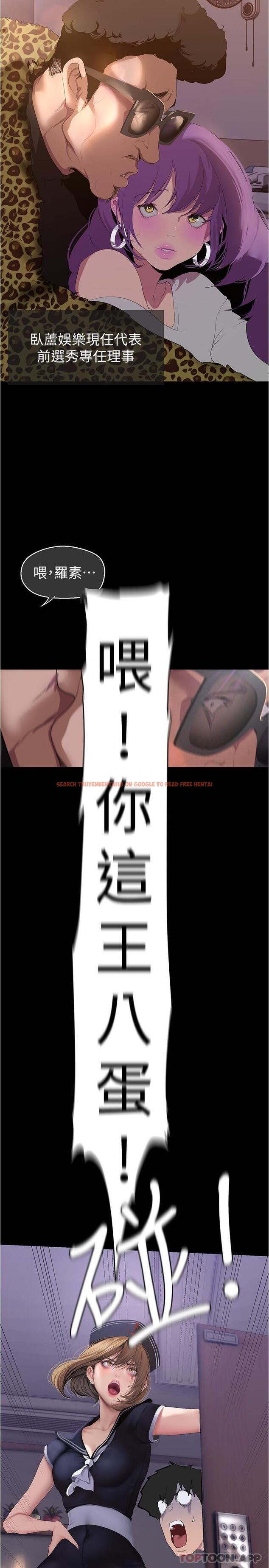 查看漫画美麗新世界 - 第196話-素莉無法阻擋的真心 - www.tymanga.com中的1181851图片